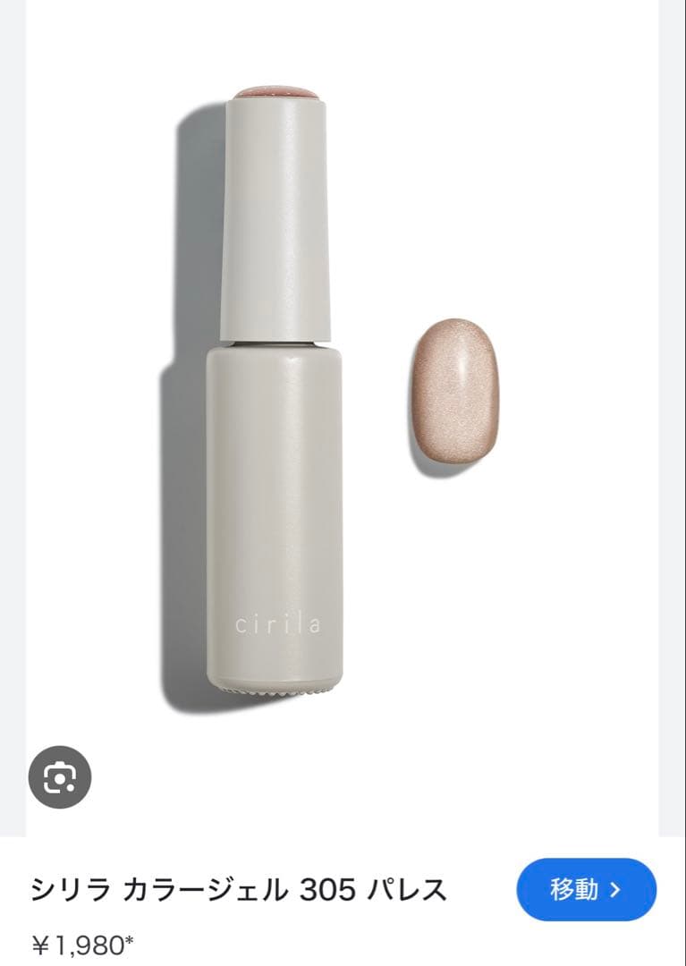 【RSPD様用】cirila ジェルネイル　セット