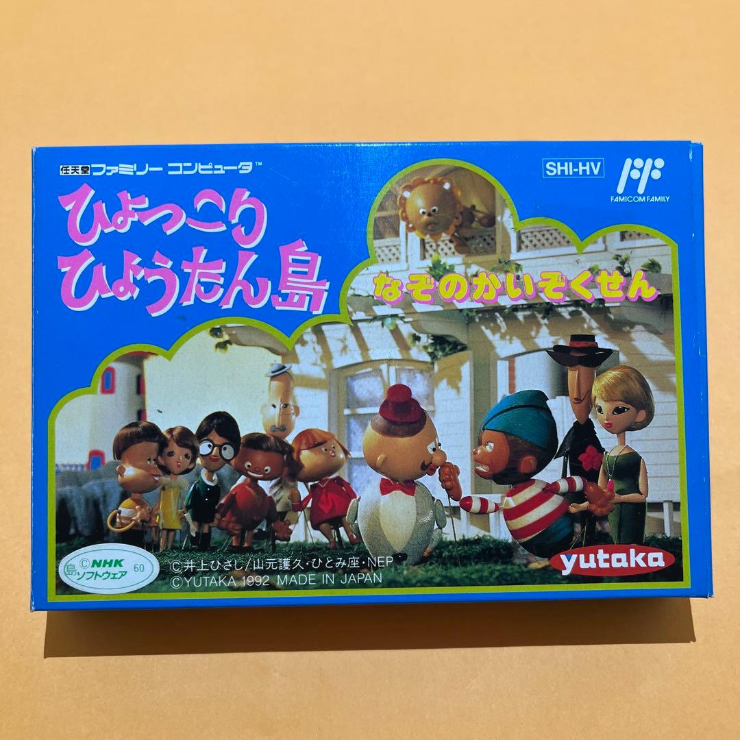 FC 未使用品　ひょっこりひょうたん島　なぞのかいぞくせん　ファミコン