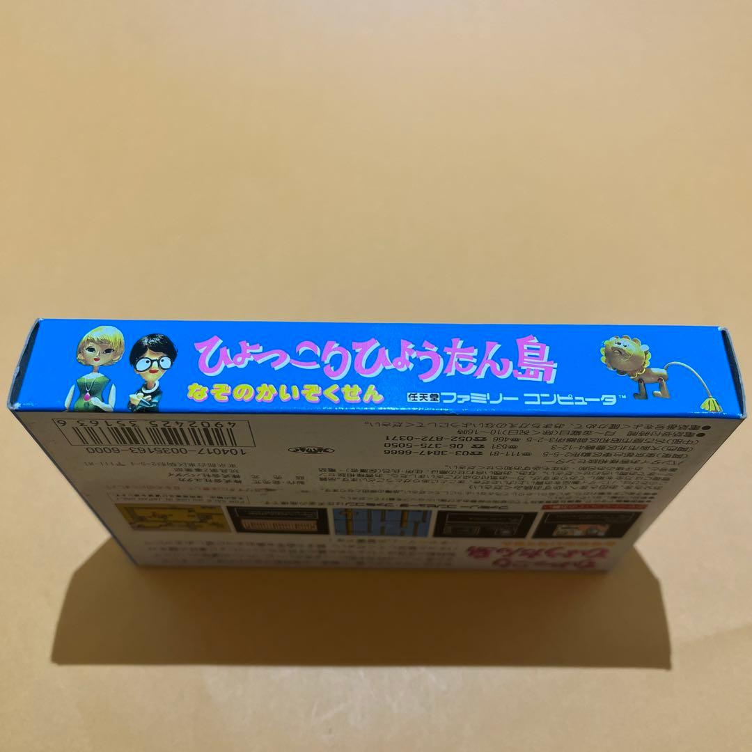 FC 未使用品　ひょっこりひょうたん島　なぞのかいぞくせん　ファミコン