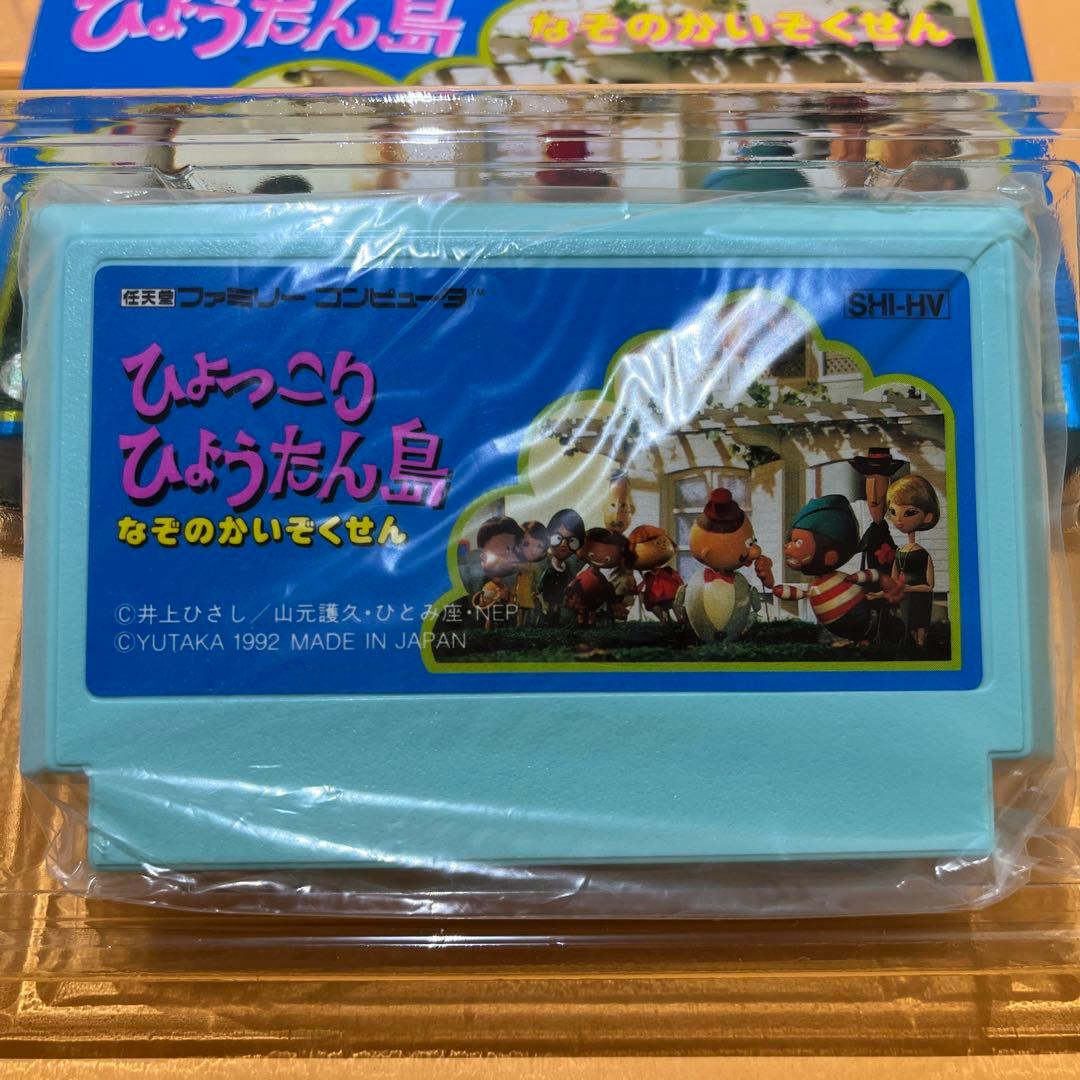 FC 未使用品　ひょっこりひょうたん島　なぞのかいぞくせん　ファミコン