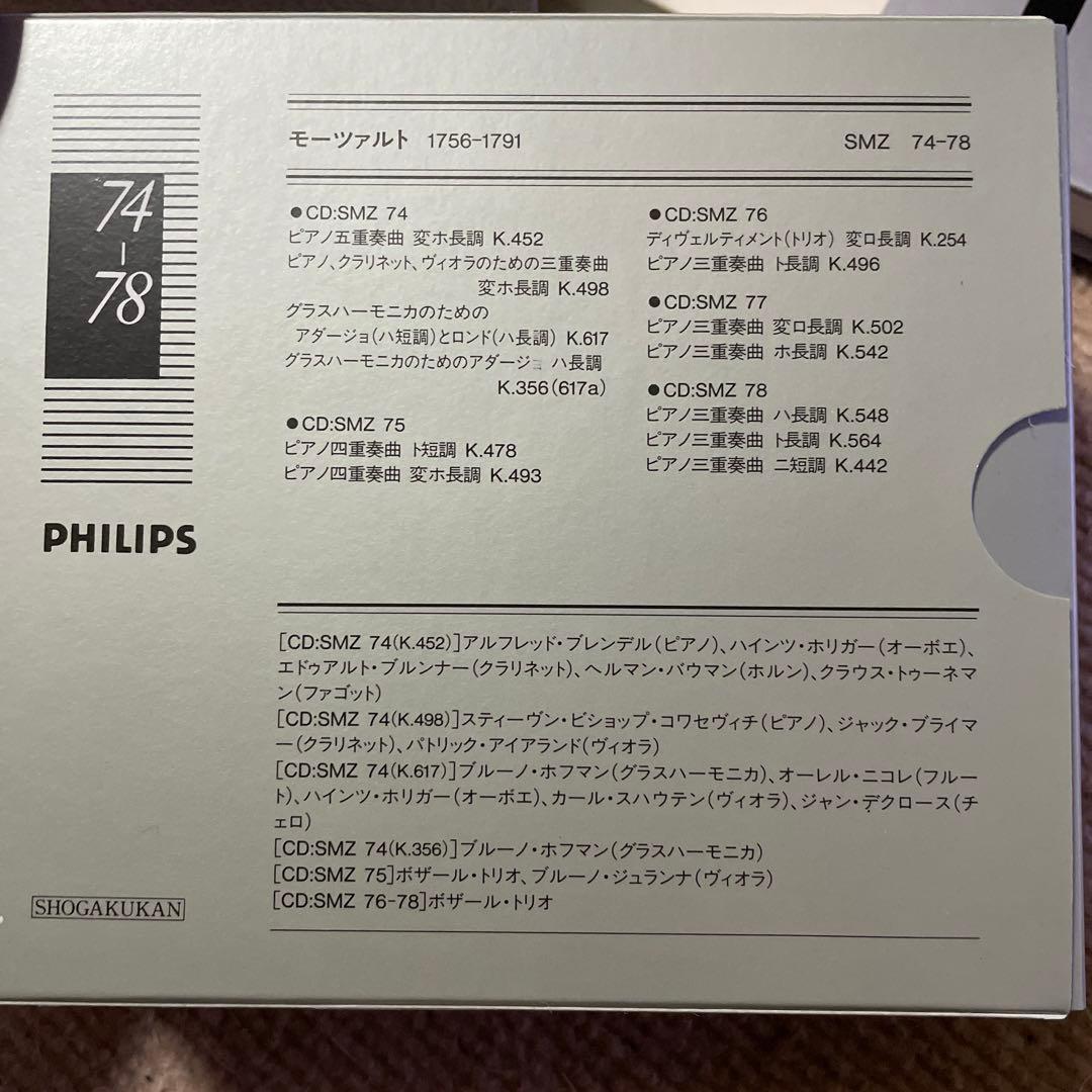 値下げ。❗️モーツァルト全集第7巻