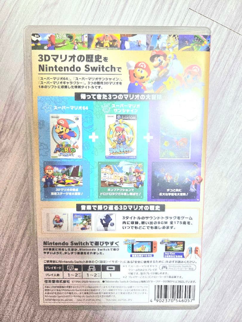 ま*ん様 Super Mario 3D Collection