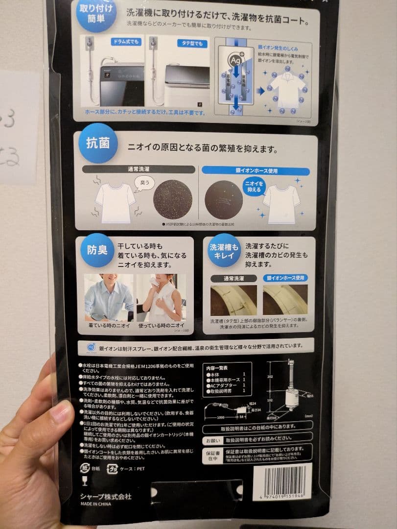 【未使用】SHARP AS-AG1 銀イオンホース