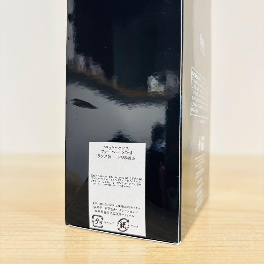 新品未使用 パコラバンヌ ブラックエクセス フォーハー オードトワレ80ml