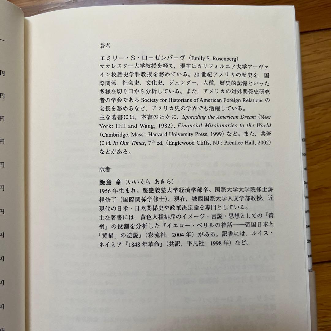 アメリカは忘れない 記憶のなかのパールハーバー