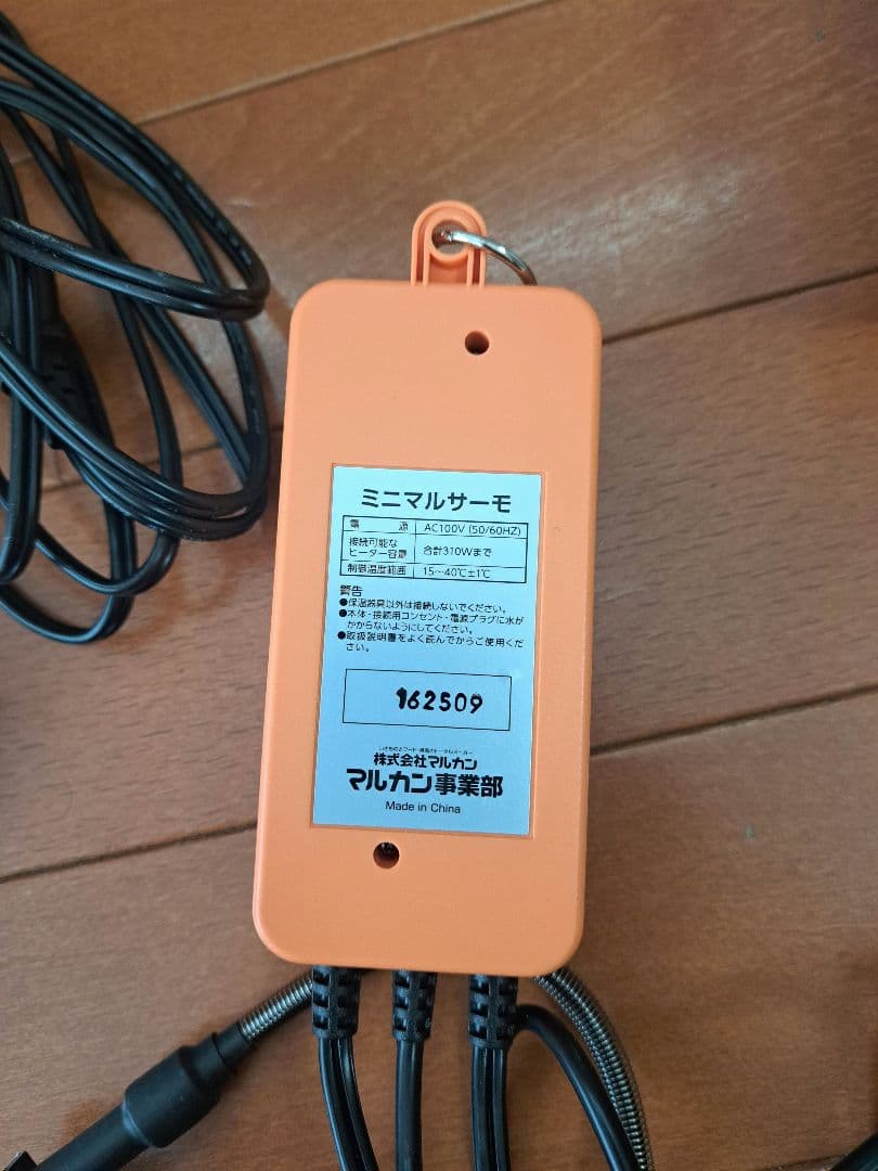 保温球＆サーモセット　マルカン　保温電球　４０Ｗ　カバー付き＋ミニマルサーモ