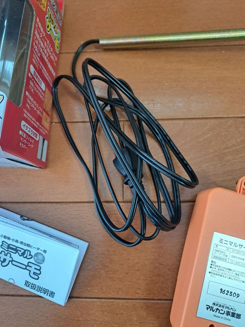 保温球＆サーモセット　マルカン　保温電球　４０Ｗ　カバー付き＋ミニマルサーモ