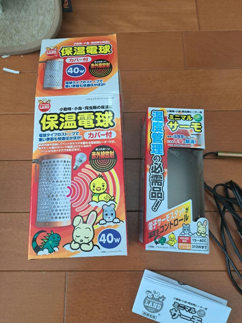 保温球＆サーモセット　マルカン　保温電球　４０Ｗ　カバー付き＋ミニマルサーモ