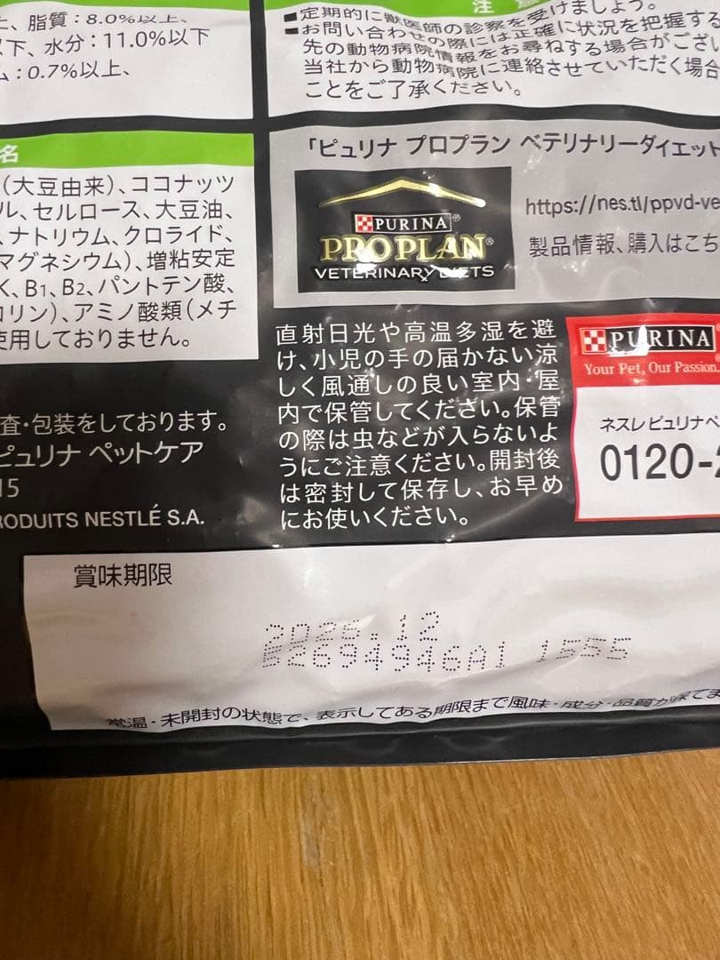 ♡Cyoibero(∩´∀`∩)♡ ピュリナ HA 食物アレルゲンケア4袋