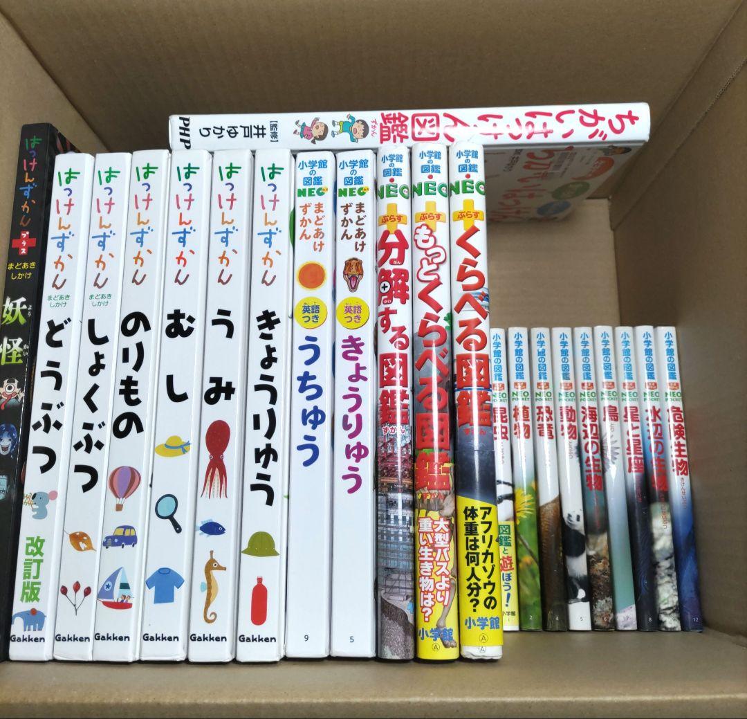 小学館の図鑑NEO　ネオぽけっと　はっけんずかん　その他計22冊セット
