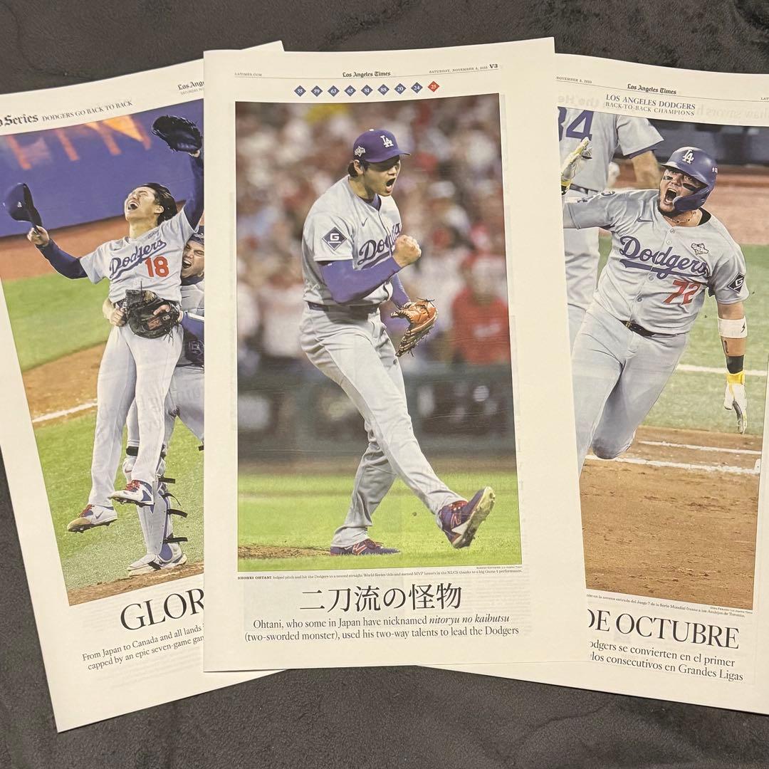 【ドジャース WS \"優勝特別記念版\"】〜大谷翔平『二刀流の怪物』ver.〜