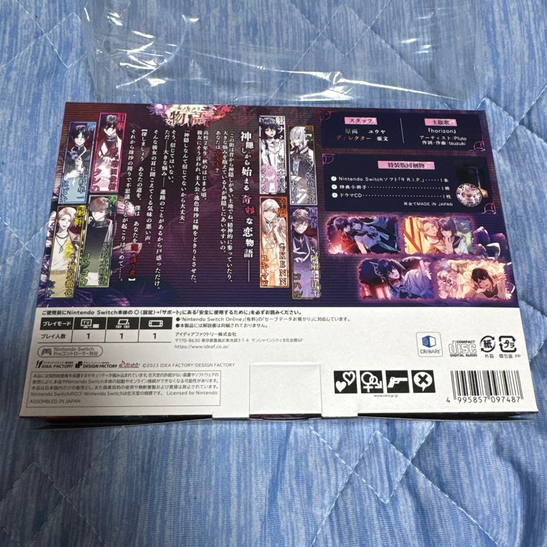 9 R.I.P. 限定版　ナインリップ　9RIP Switch ソフト