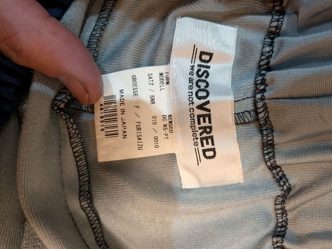 トビNEWSED Docking Wide Track Pants