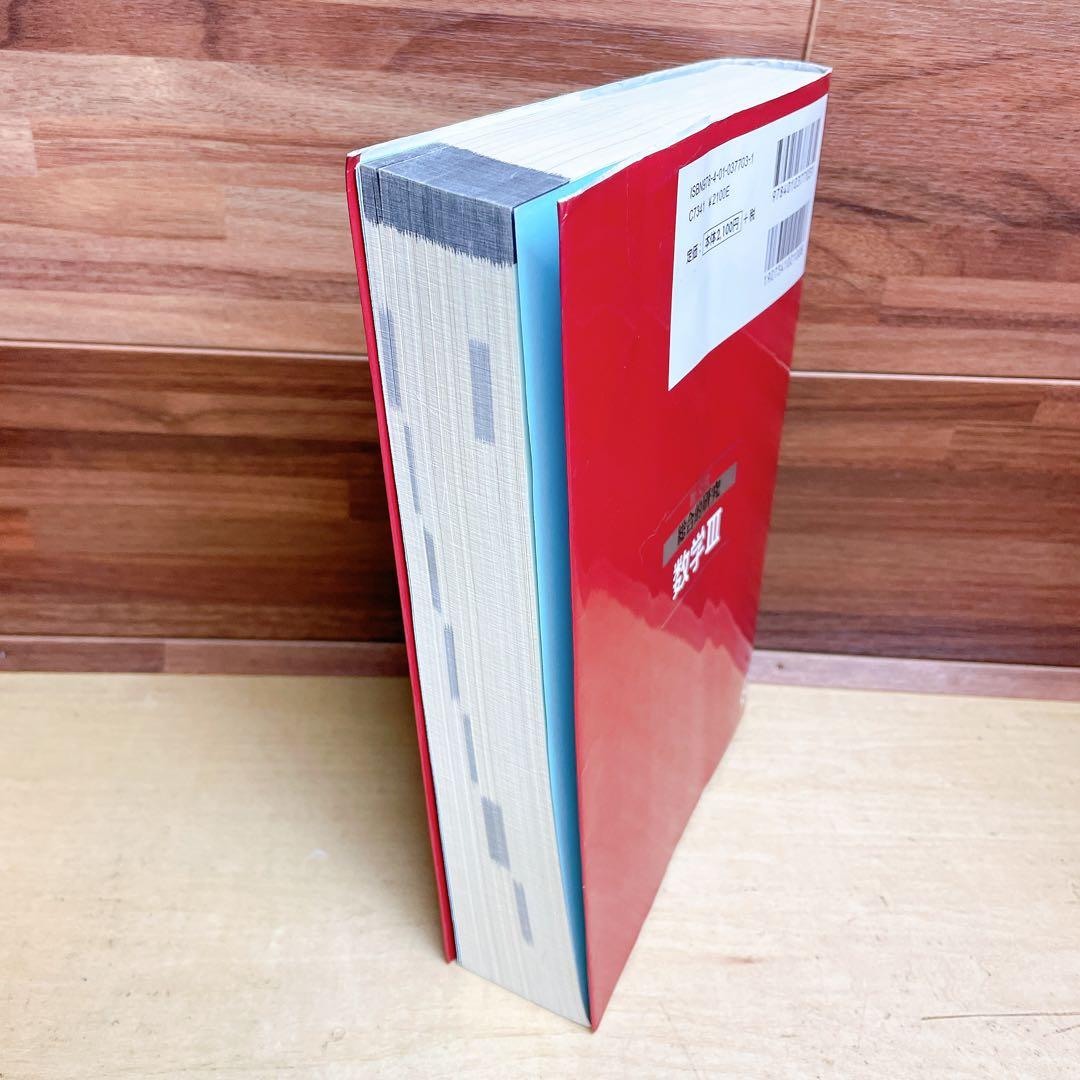 総合的研究数学3 : 大学受験　数学Ⅲ 旺文社