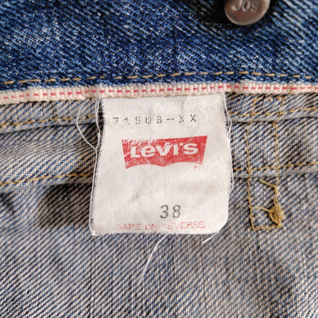 Levi's 71506xx 38デニムジャケット Mサイズ