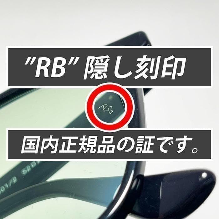 急発送【国内正規品】RB4258F-6012 レイバン サングラス グリーン
