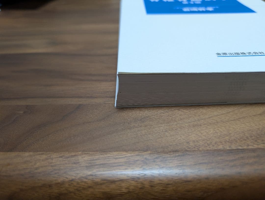 【裁断済】脊椎脊髄病学第3版