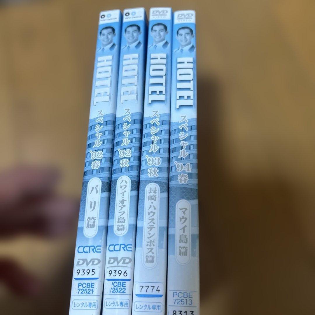 トールケース付き「HOTELスペシャル」DVD4巻セット