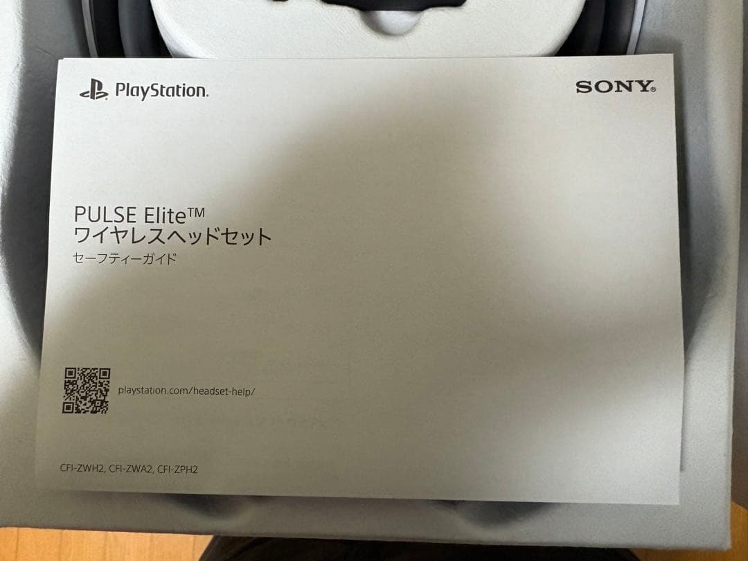 【中古美品】PULSE Elite ヘッドセット