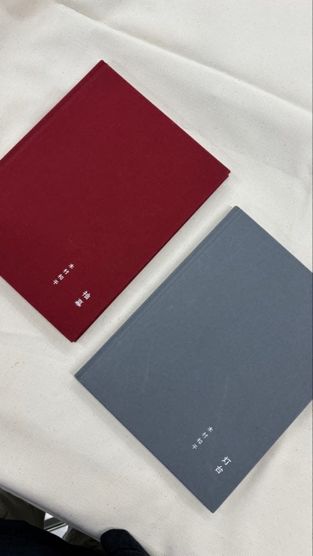 木村和平　灯台＋袖幕　初版/サイン入