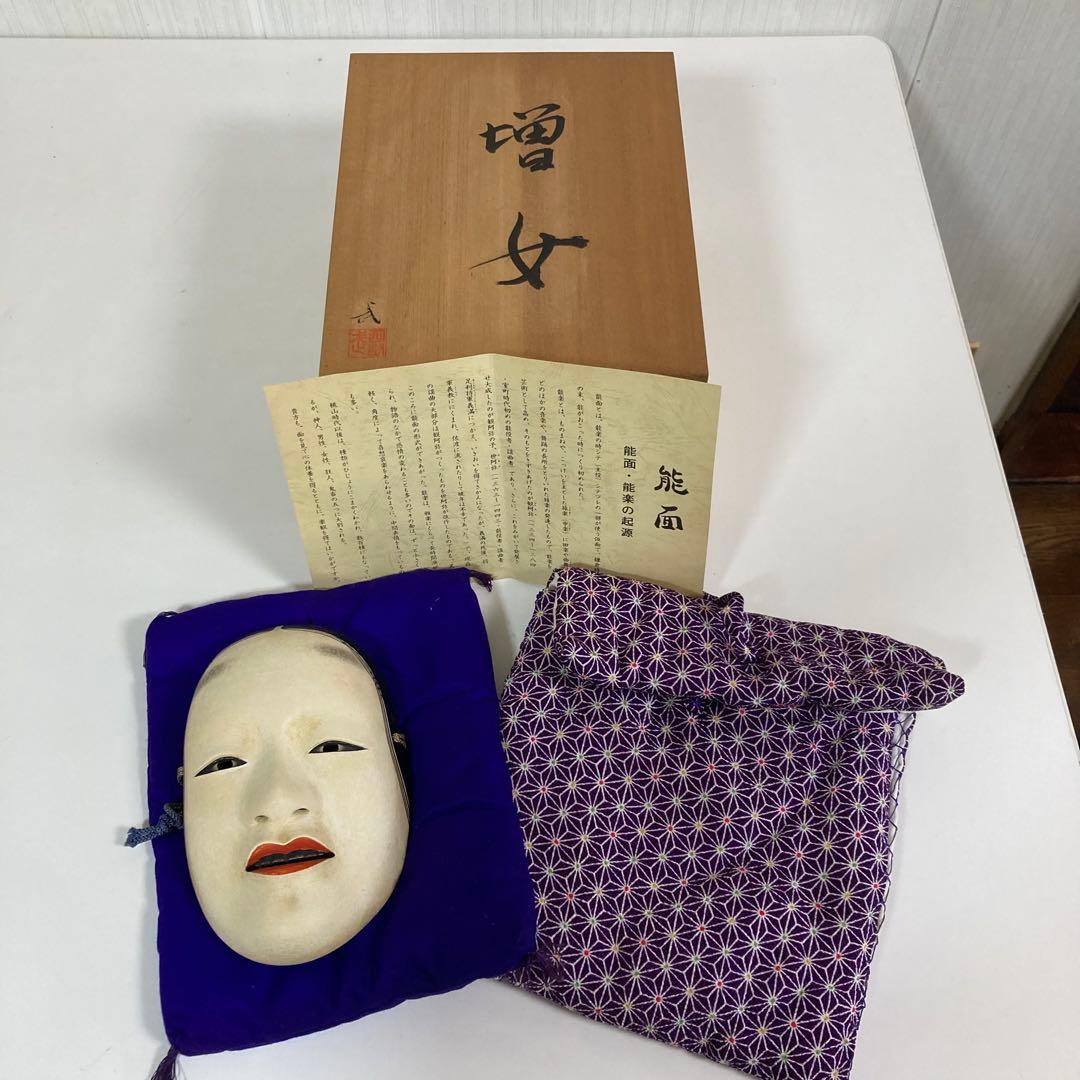 ア*ラ様 能面 増女 お面 箱付き 詳細不明