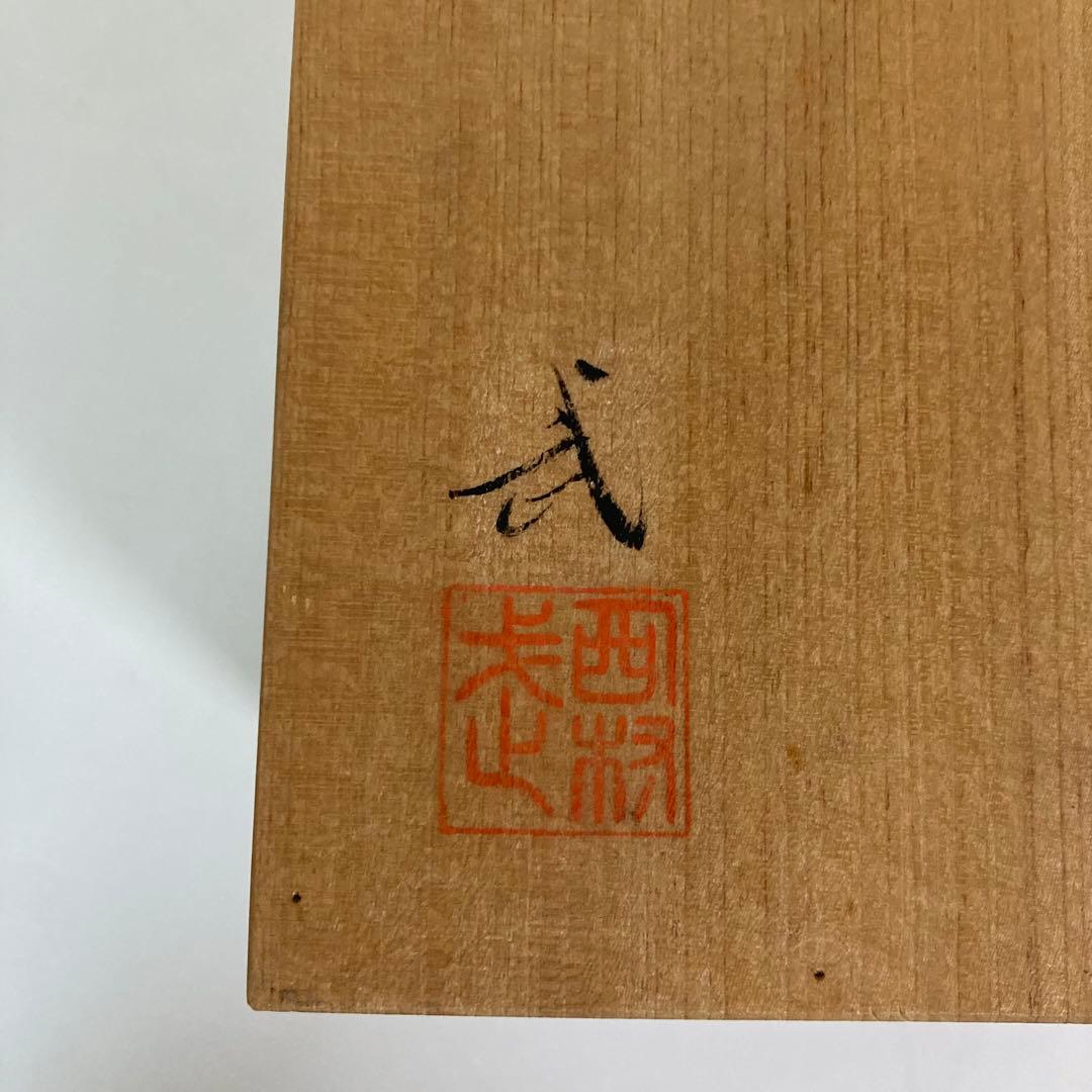 ア*ラ様 能面 増女 お面 箱付き 詳細不明