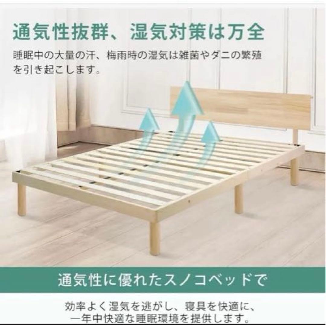 ベッドフレーム シングル 宮棚 2口コンセント すのこ 天然無垢パイン