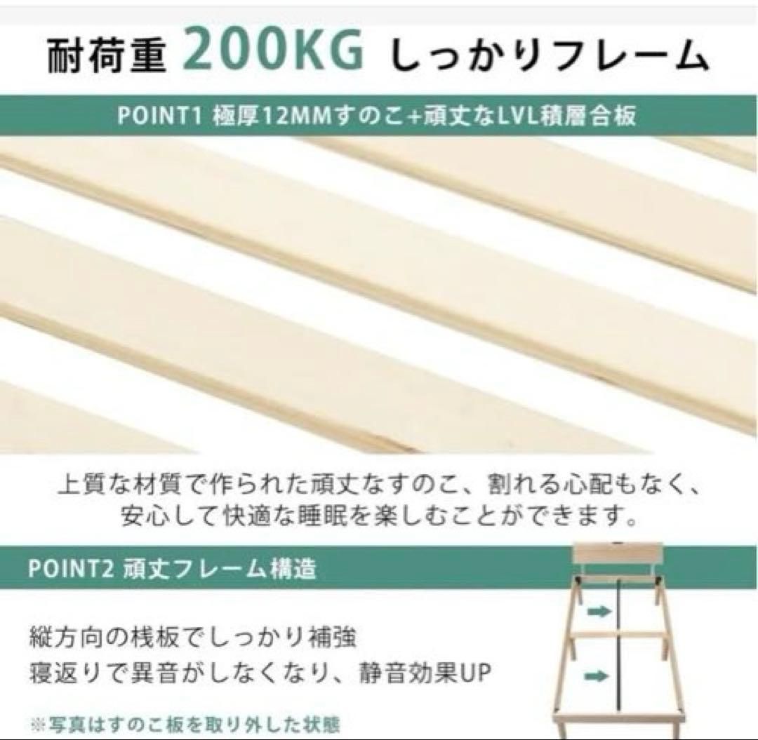 ベッドフレーム シングル 宮棚 2口コンセント すのこ 天然無垢パイン