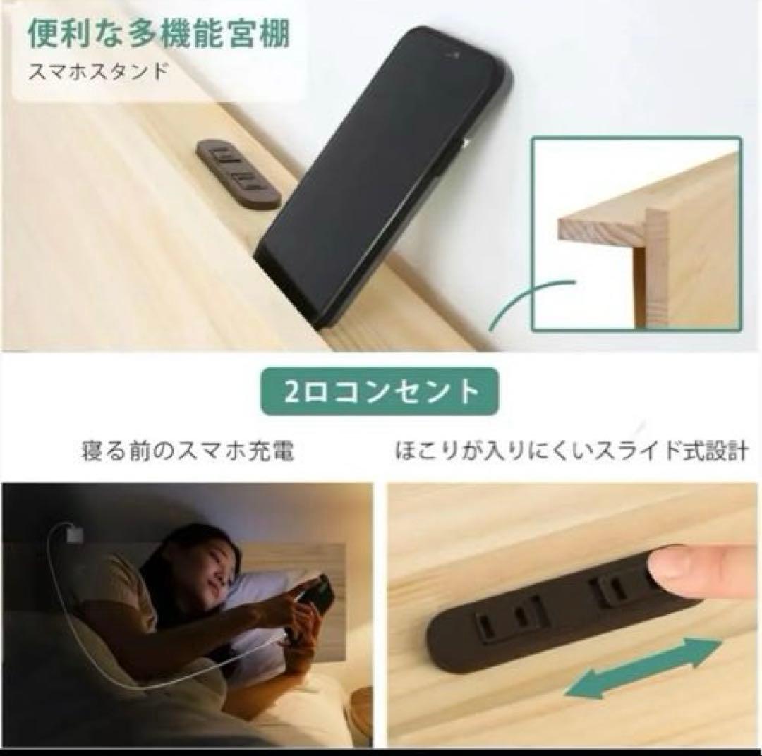 ベッドフレーム シングル 宮棚 2口コンセント すのこ 天然無垢パイン