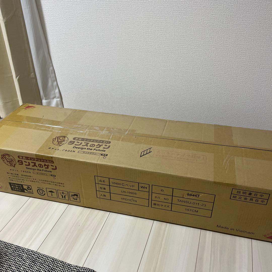 【未使用】　タンスのゲン　ベットフレーム　シングル　すのこ