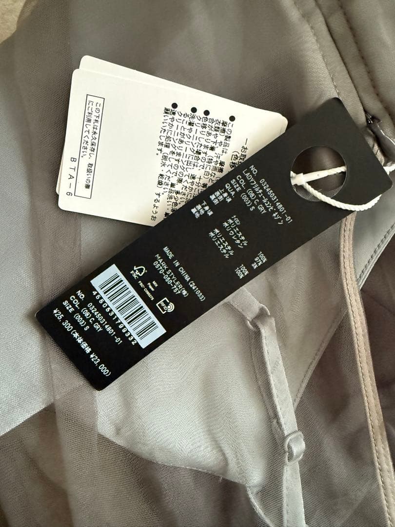 ラグナムーン　ドレス　コンビネゾン