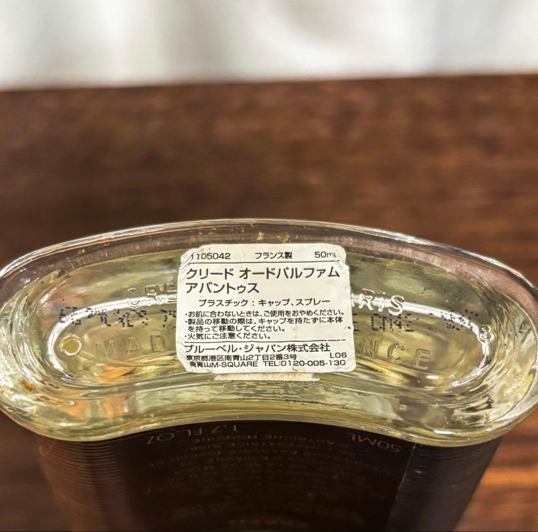 【残量7割】Creed Aventus EDP 50ml ブルーベルジャパン