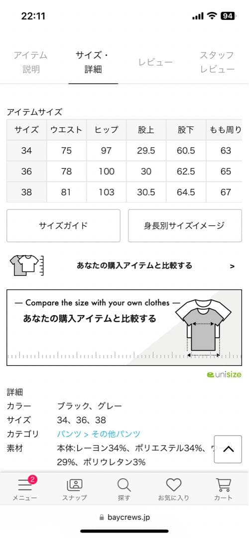 GOOD GRIEF! グッドグリーフ　サルエルパンツ　34