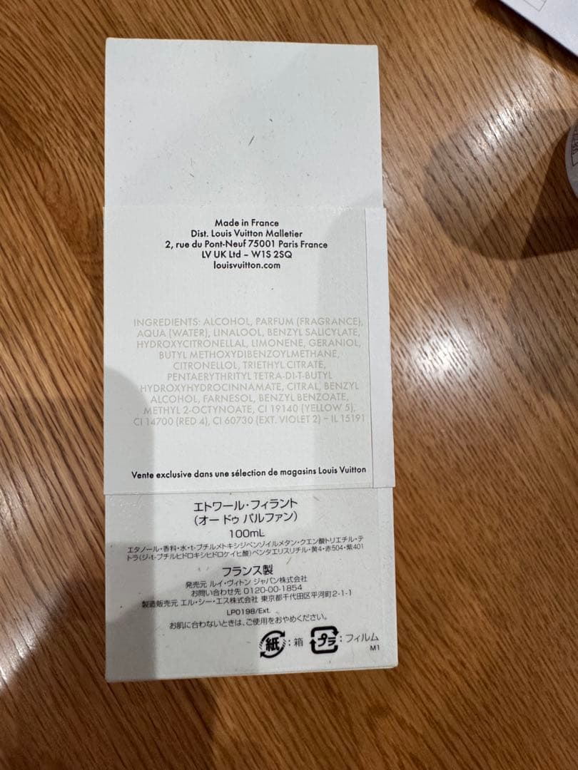 ルイヴィトン　香水　エトワールフィラント