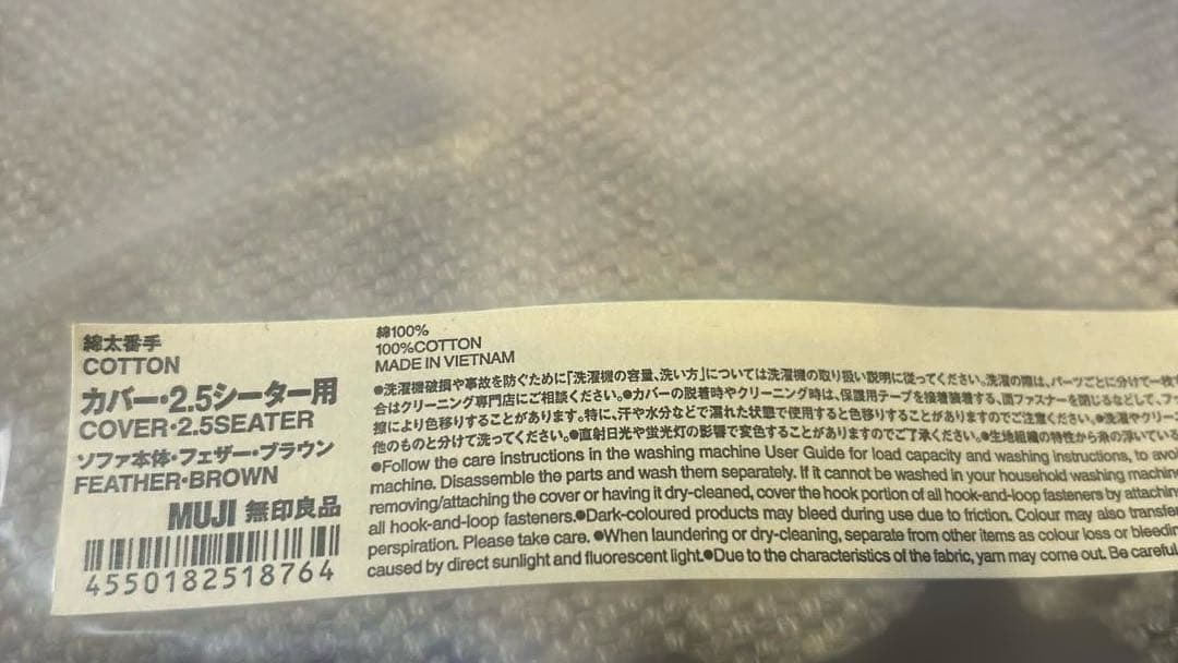 2.5シーターフェザーソファカバー ブラウン
