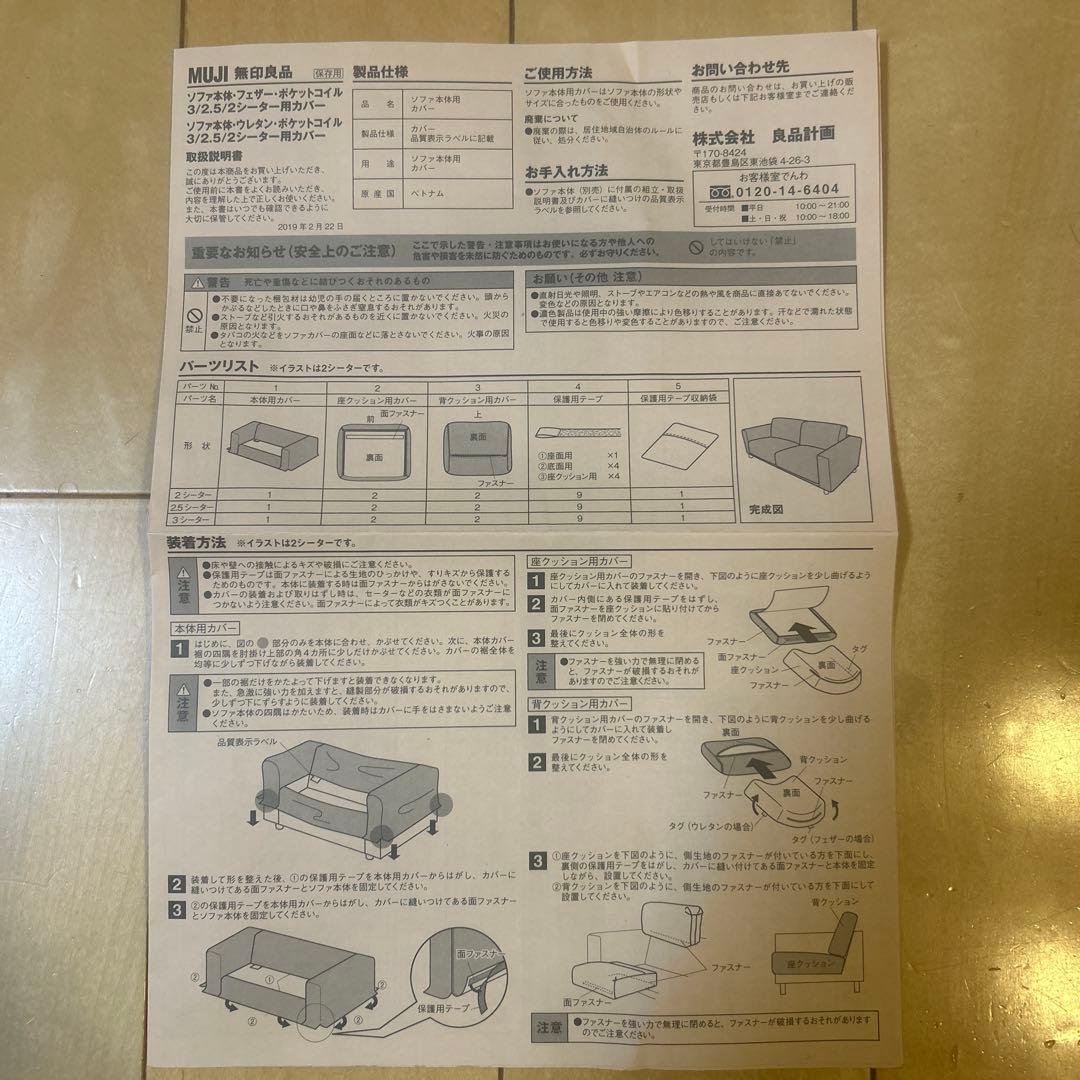 2.5シーターフェザーソファカバー ブラウン
