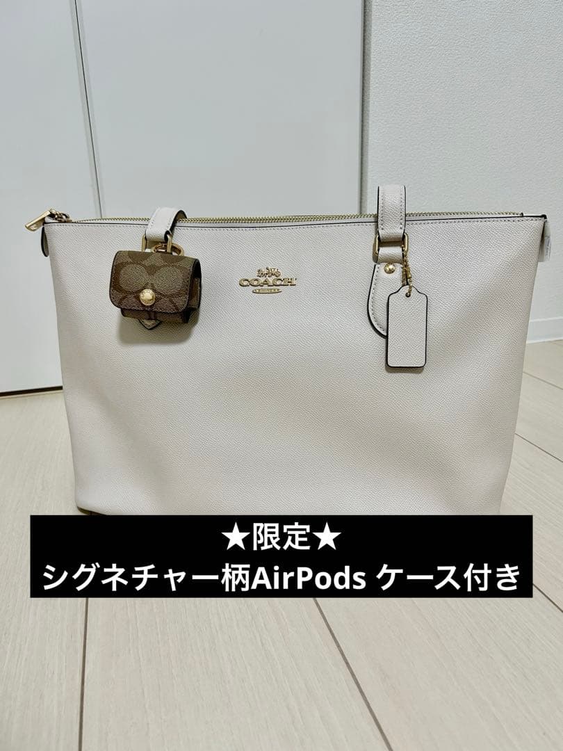 【期間限定セール】COACH トート 希少ホワイト ★豪華シグネチャー小物付！