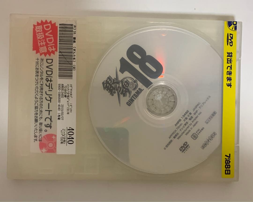 銀魂　DVD 全100巻セット