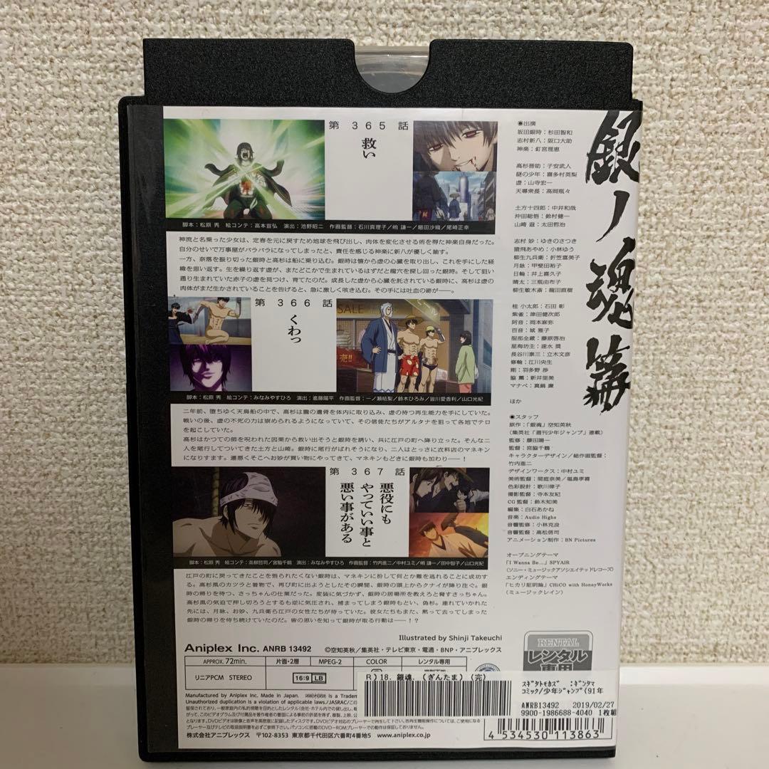 銀魂　DVD 全100巻セット