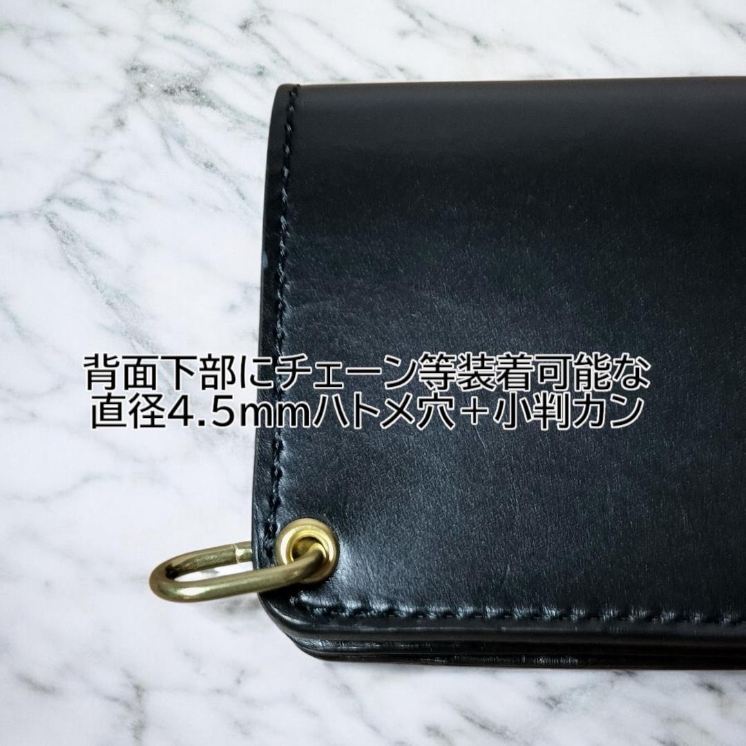 本ヌメ革　芯通し黒　真鍮　紙幣ポケット付きミドルトラッカーウォレット　ハンドメイ
