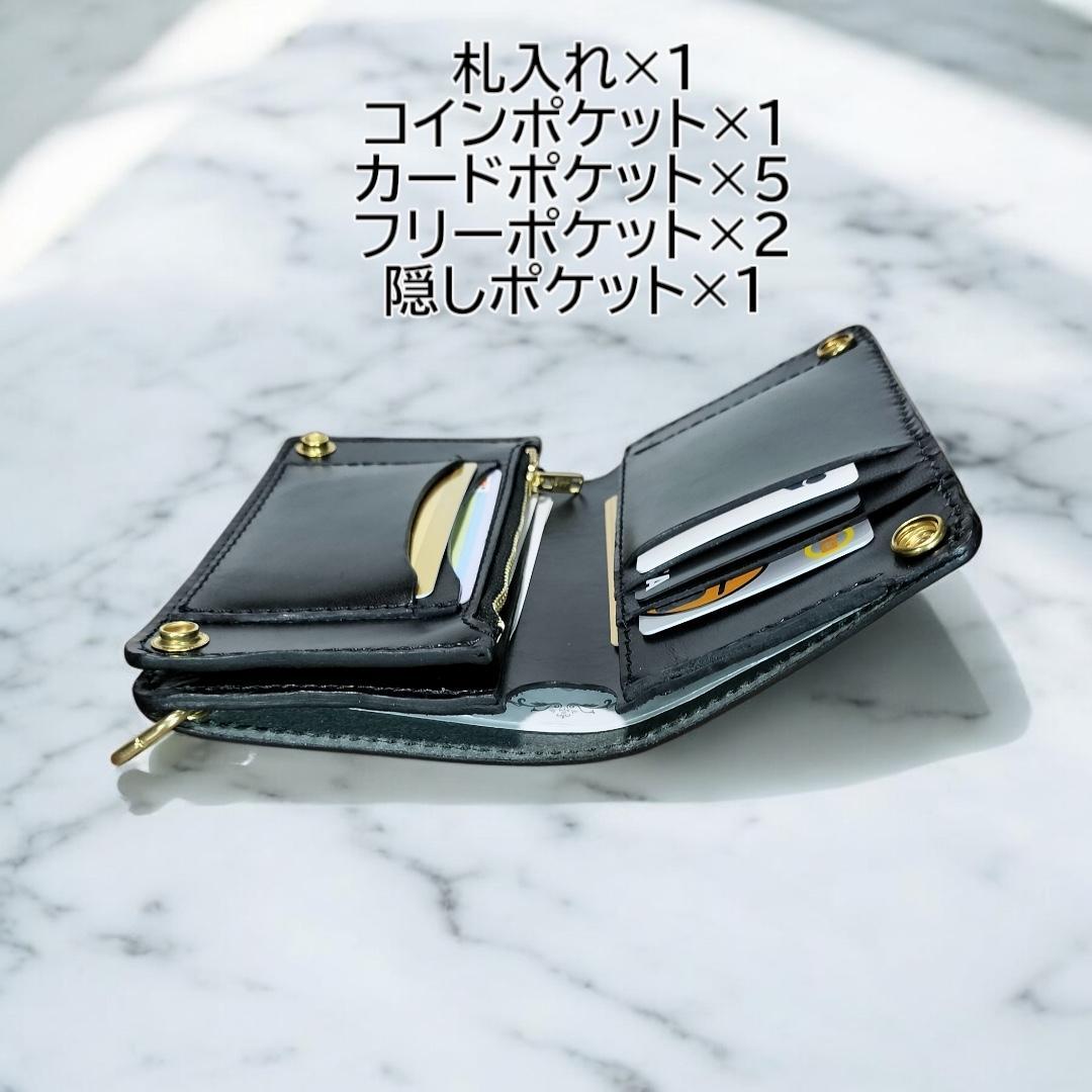 本ヌメ革　芯通し黒　真鍮　紙幣ポケット付きミドルトラッカーウォレット　ハンドメイ