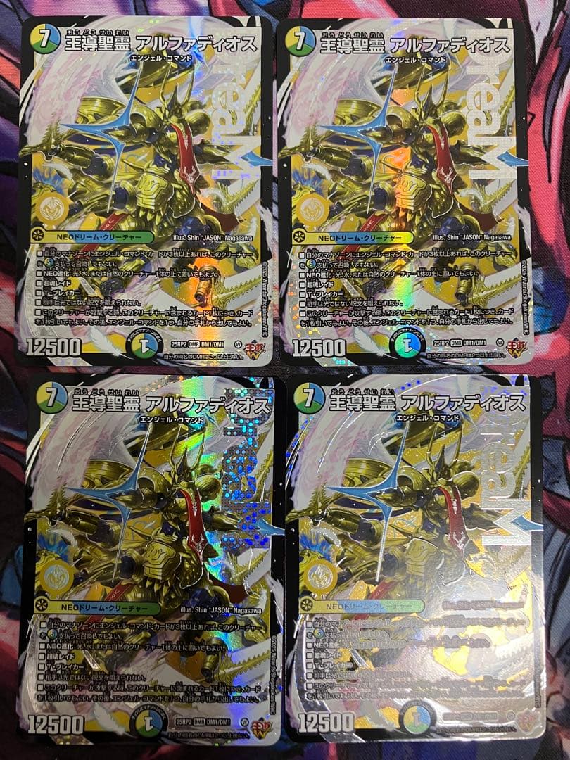 王導聖霊 アルファディオス ドリーム