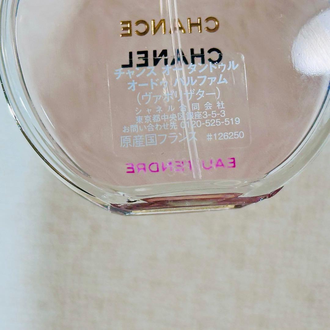 [国内正規品] シャネル　チャンス オー タンドゥル EDP 50ml