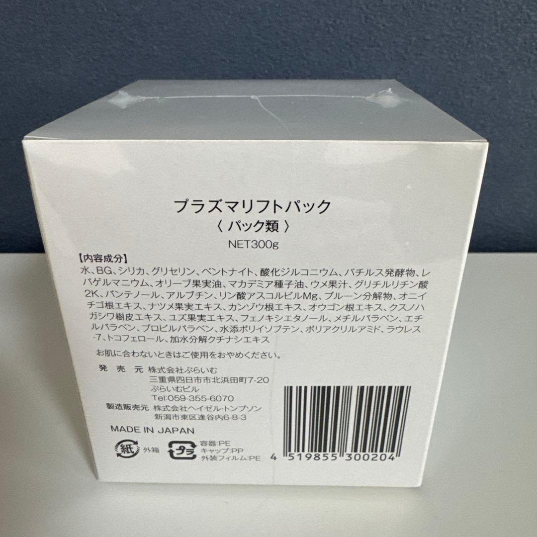 パック・フェイスマスク PLASMA LIFT PACK 300g
