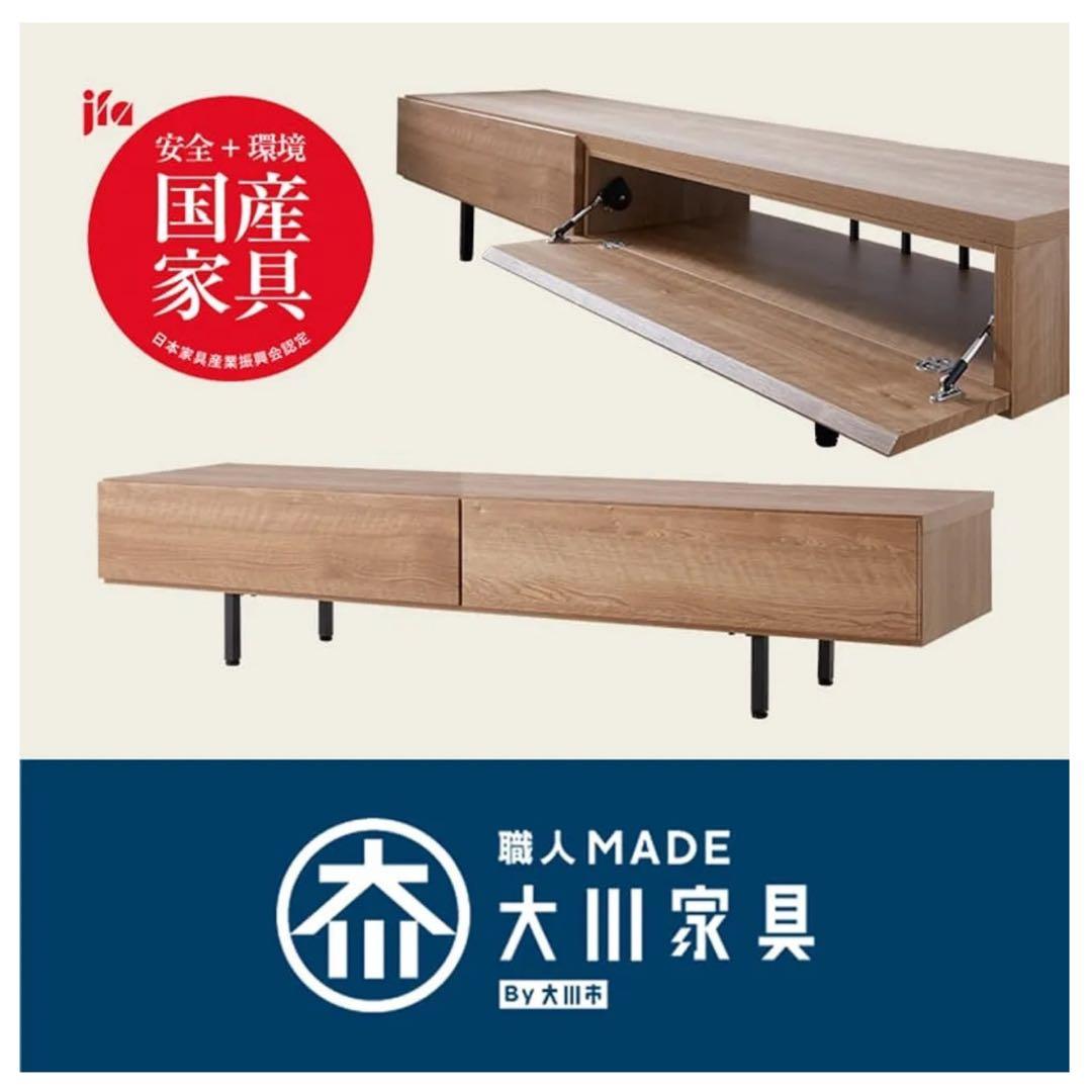 【引越し処分】LOWYA テレビボード 幅180 日本製 木目調 収納付