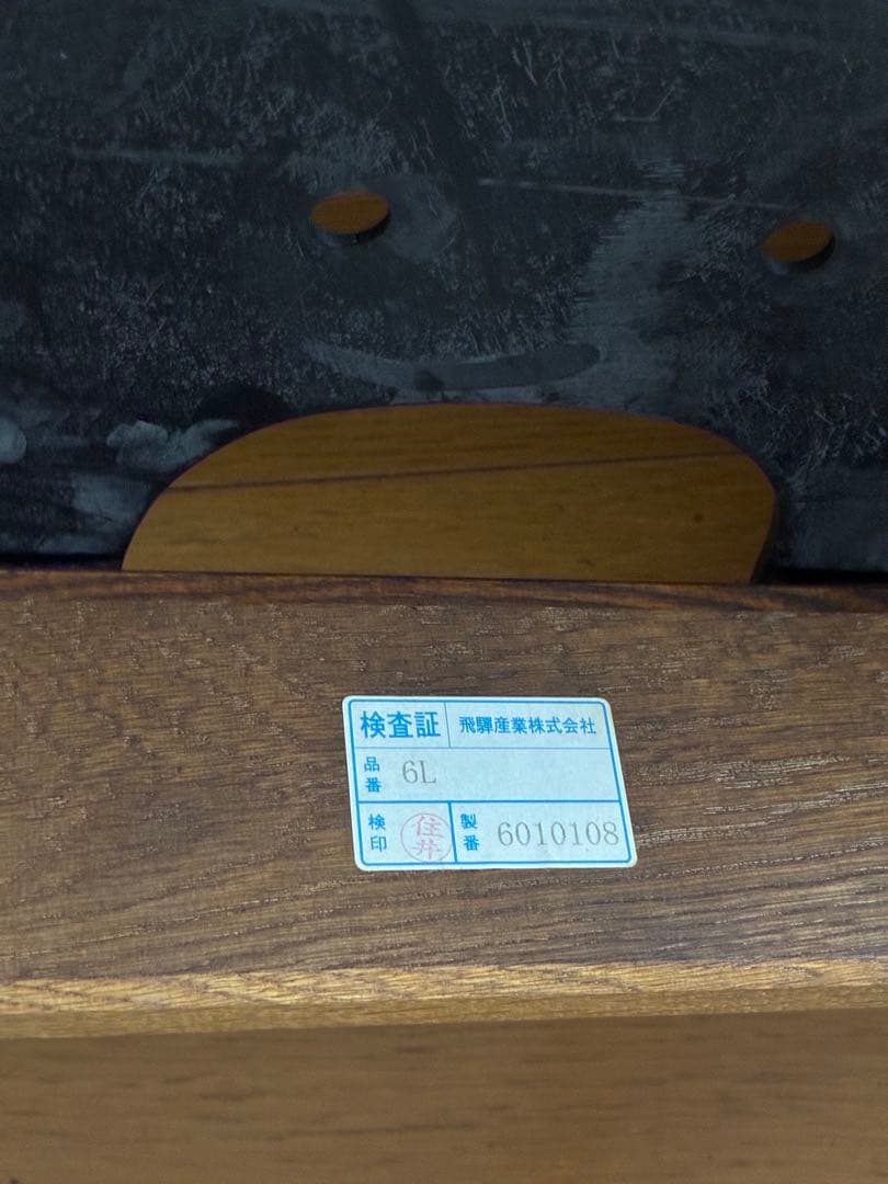 飛騨産業　キツツキ　穂高　トリプルソファ　三人掛け　チェア　セパレート