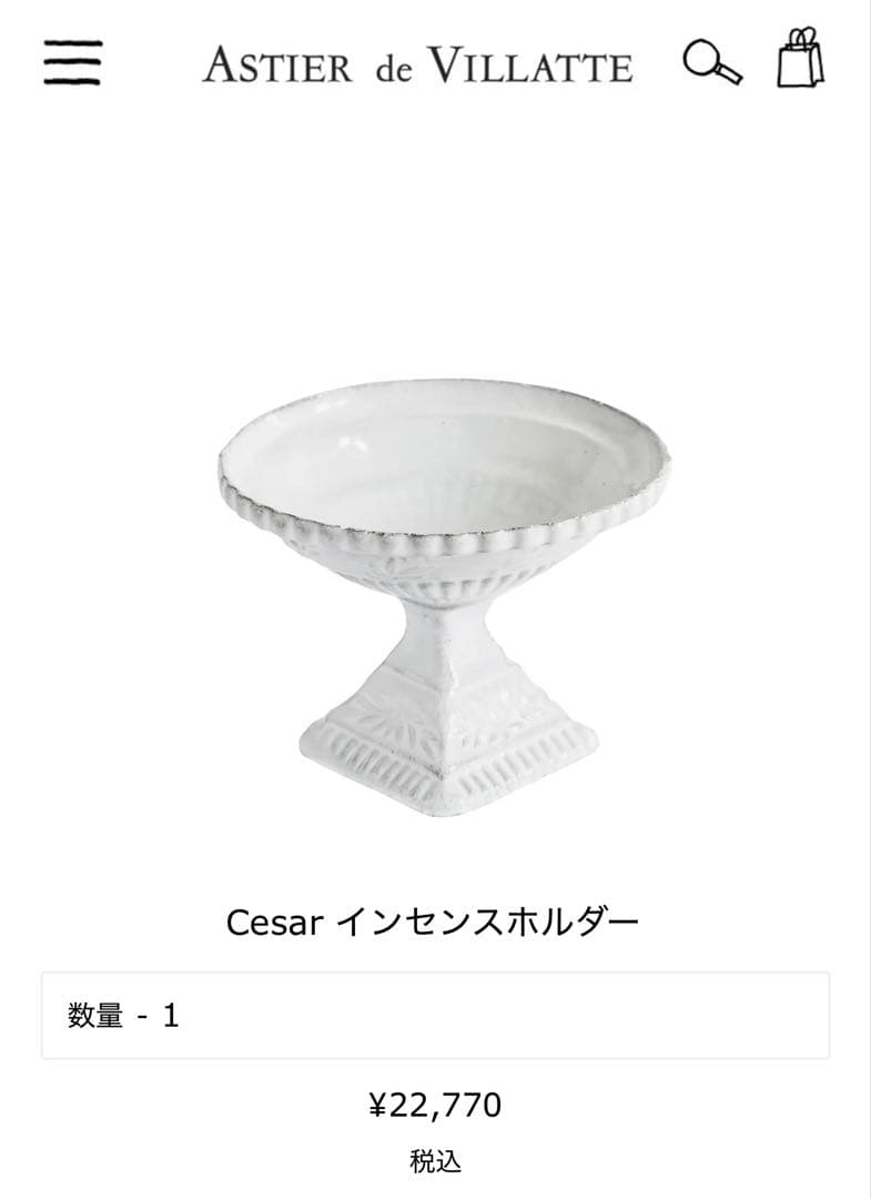 みい　アスティエ　お香立て　お香セットBUENOS AIRES