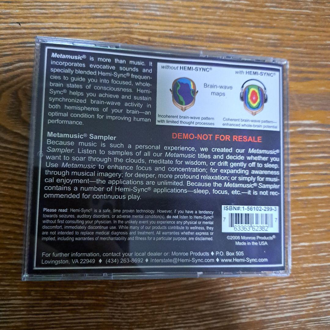 ヘミシンク　ゲートウェイ全巻　モンロー研究所