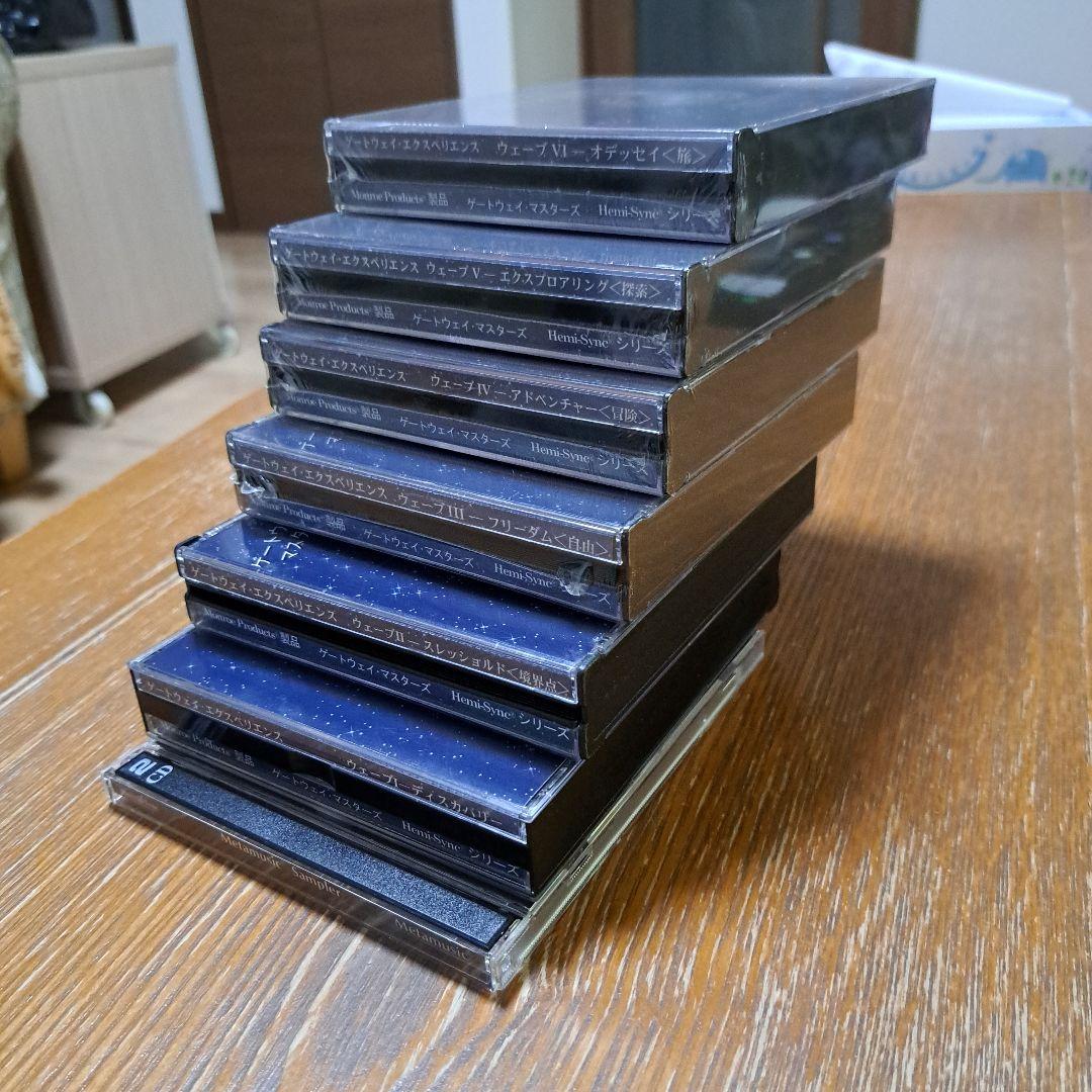 ヘミシンク　ゲートウェイ全巻　モンロー研究所