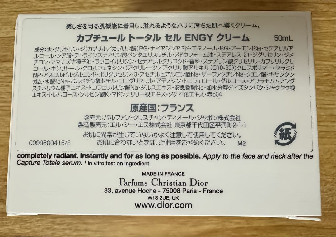 フェイスクリーム Dior Capture Totale C.E.L.L. Energy 50ml